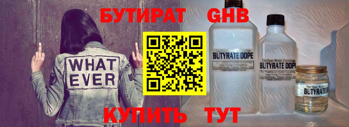 Ставрополь  БУТИРАТ вода  Вход с VPN 