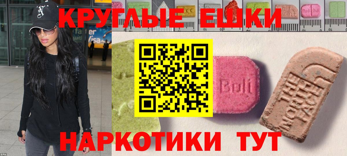 Ставрополь  ЭКСТАЗИ 300 mg  Ecstasy бентли  Ecstasy  Вход с VPN 