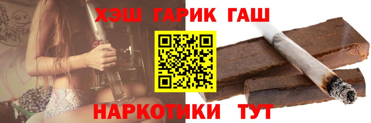 Ставрополь  ГАШИШ гарик  Гашиш 40% ТГК  как найти   Вход с VPN  Гашиш 