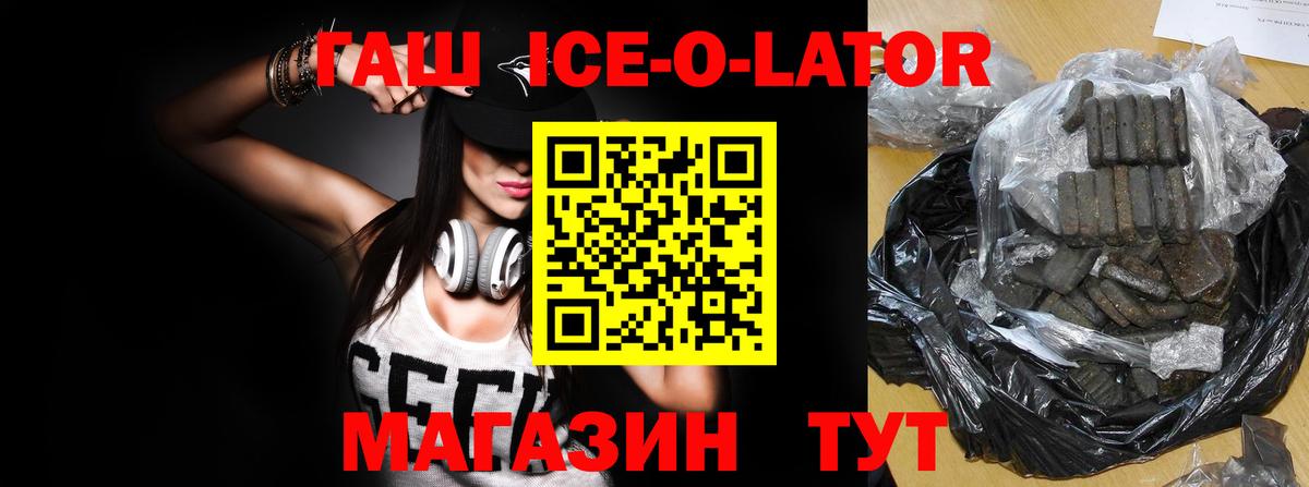 Гашиш гарик Ставрополь