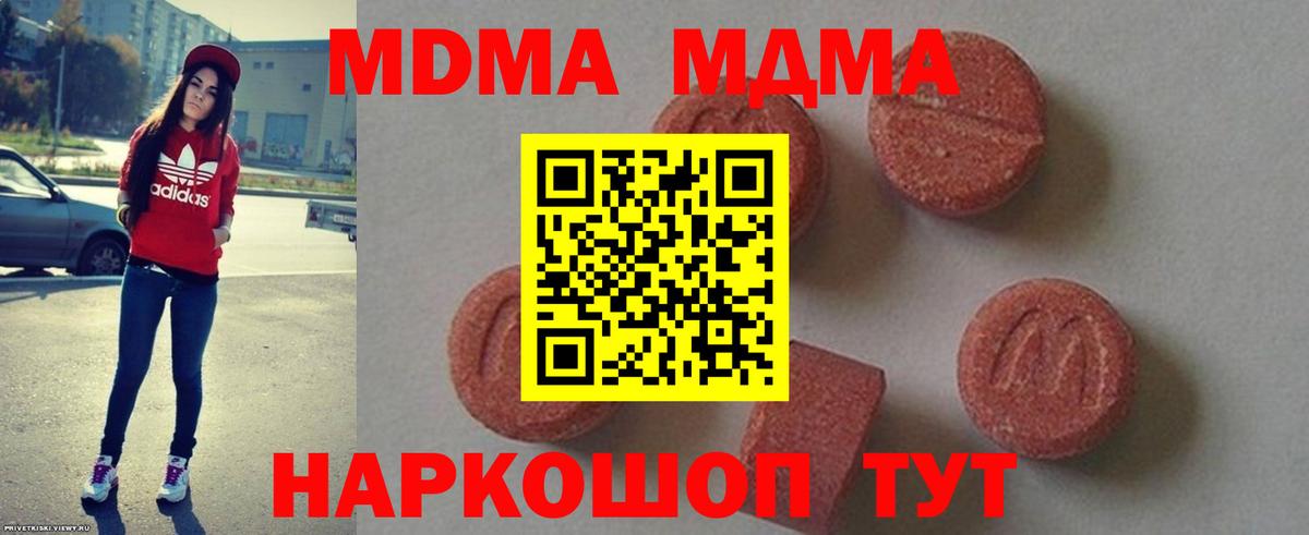 MDMA crystal Ставрополь