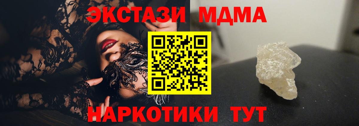 МДМА кристаллы  МДМА молли  Ставрополь  Вход с VPN 