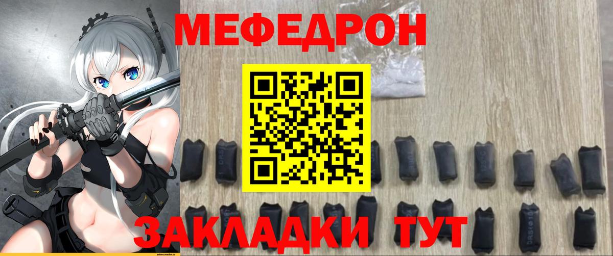 Ставрополь  МЯУ-МЯУ  как найти наркотики  Мефедрон  МЯУ-МЯУ mephedrone  Мефедрон mephedrone  Вход с VPN 