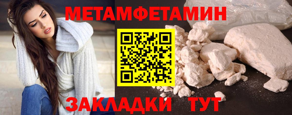 Метамфетамин витя Ставрополь