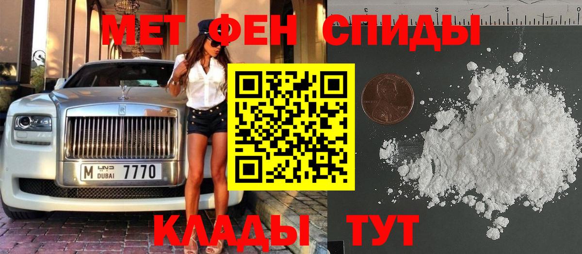 Первитин  МЕТАМФЕТАМИН витя  МЕТАМФЕТАМИН витя  Вход с VPN  Ставрополь 