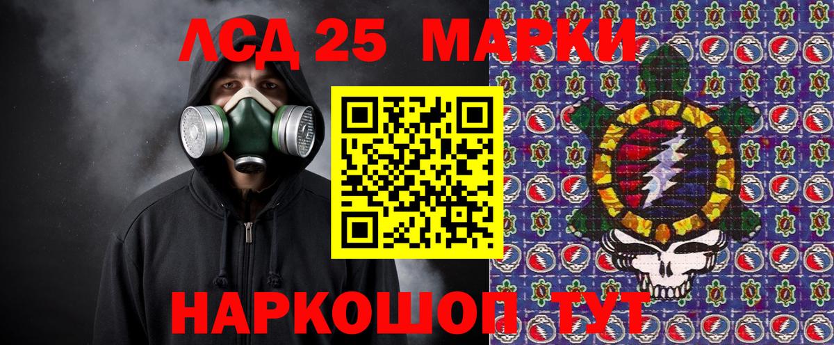 Наркотические марки 1500мкг Ставрополь