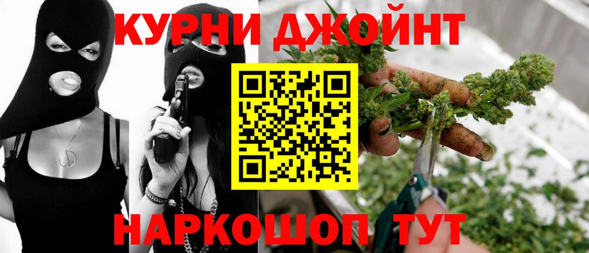 Бошки Шишки THC 21%  Вход с VPN  Бошки Шишки план  Каннабис Ganja  Ставрополь 